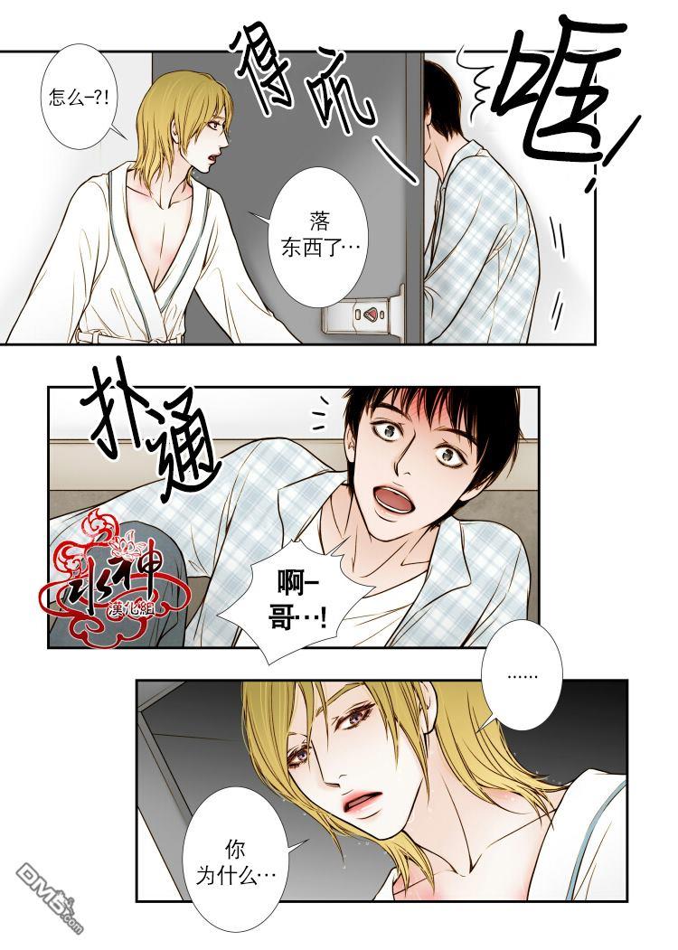 邻居男子[耽美]韩漫全集-第6话无删减无遮挡章节图片 