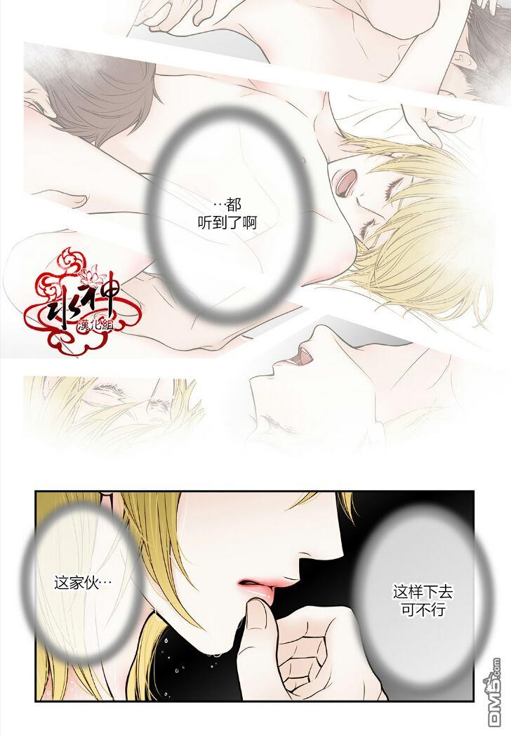 邻居男子[耽美]韩漫全集-第6话无删减无遮挡章节图片 