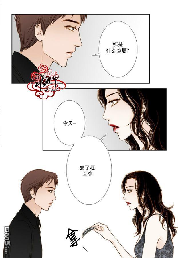 邻居男子[耽美]韩漫全集-第8话无删减无遮挡章节图片 
