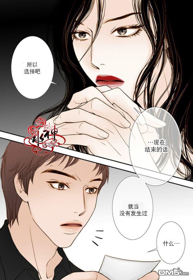 邻居男子[耽美]韩漫全集-第8话无删减无遮挡章节图片 