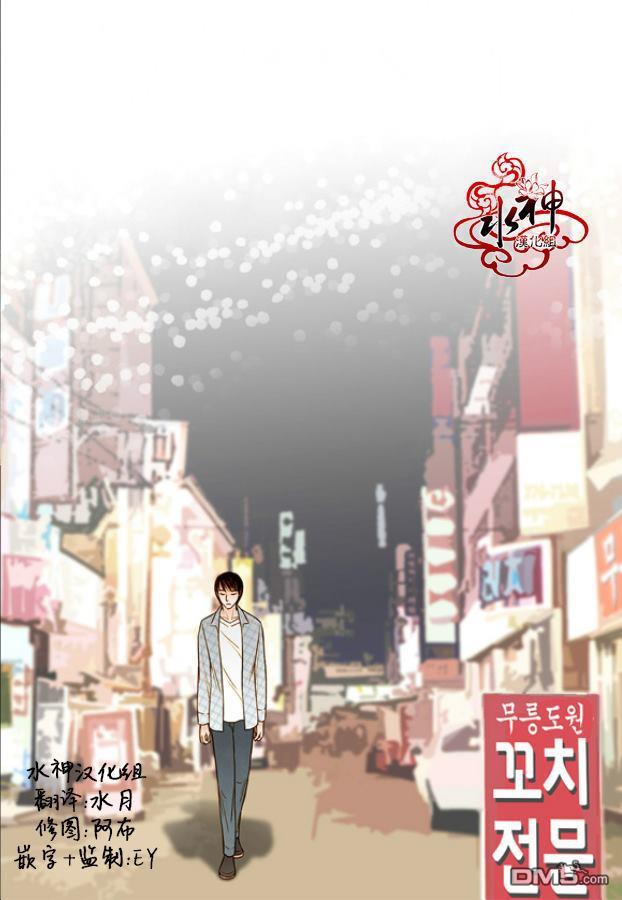 邻居男子[耽美]韩漫全集-第8话无删减无遮挡章节图片 