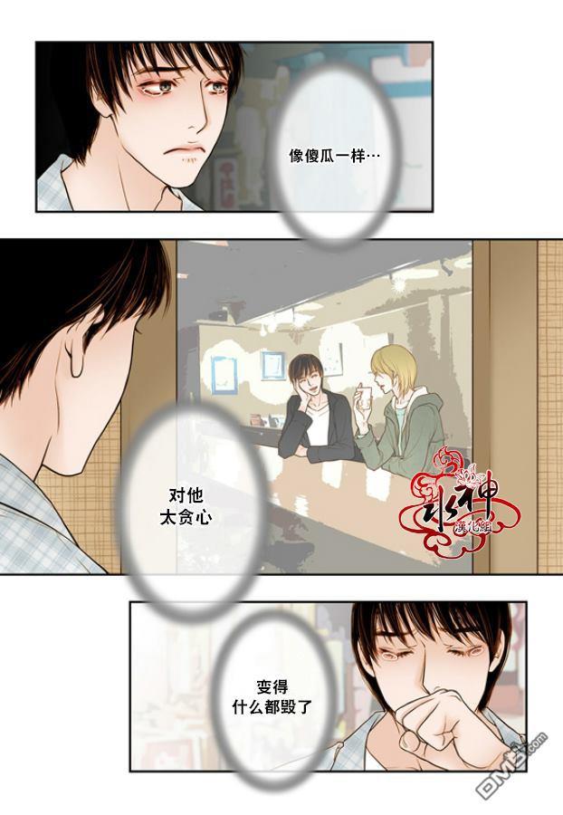 邻居男子[耽美]韩漫全集-第8话无删减无遮挡章节图片 
