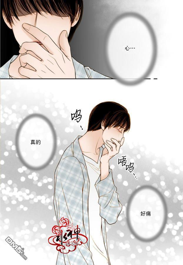 邻居男子[耽美]韩漫全集-第8话无删减无遮挡章节图片 