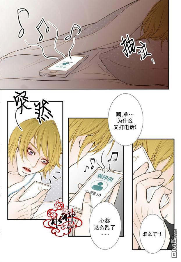 邻居男子[耽美]韩漫全集-第9话无删减无遮挡章节图片 