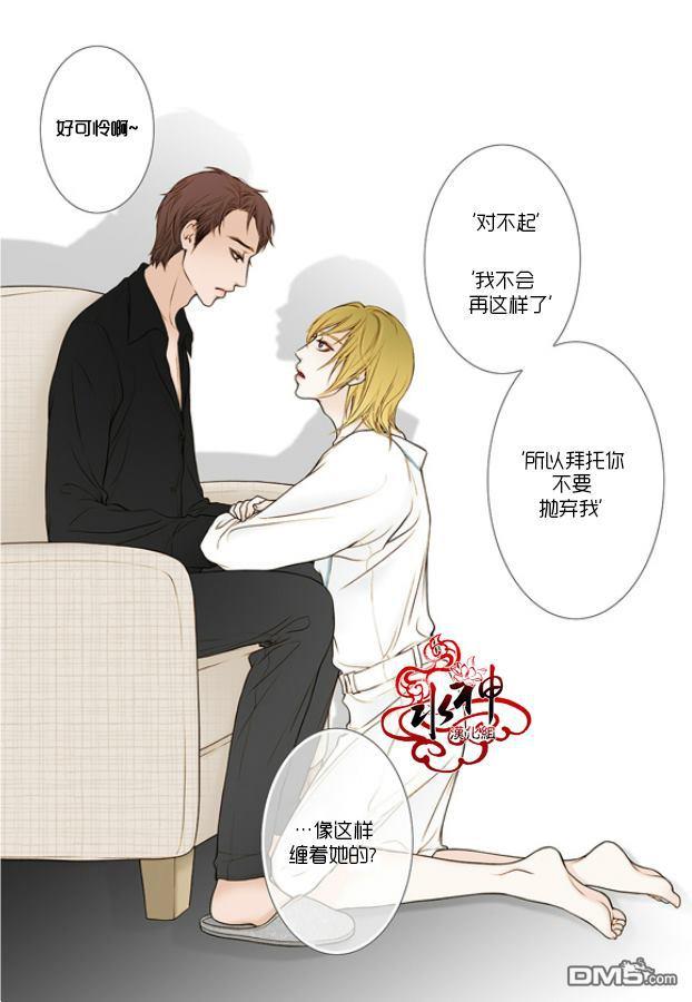 邻居男子[耽美]韩漫全集-第9话无删减无遮挡章节图片 