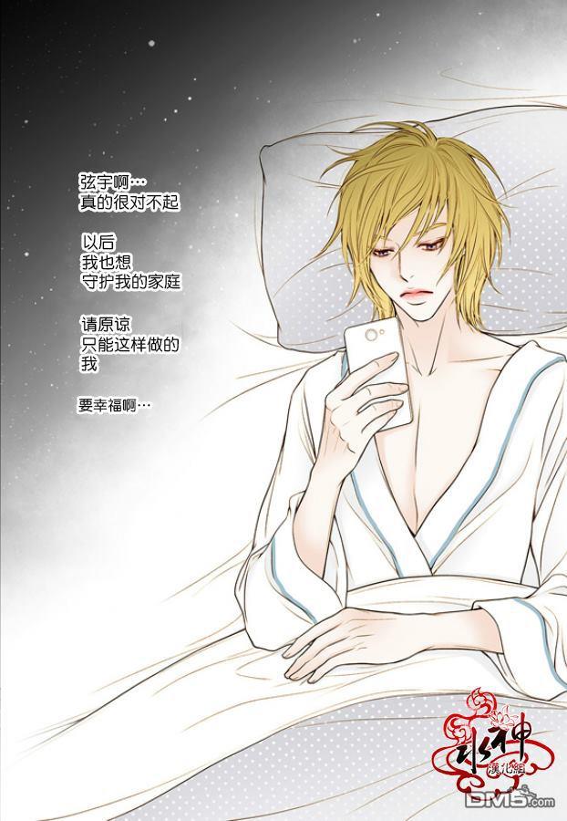 邻居男子[耽美]韩漫全集-第9话无删减无遮挡章节图片 