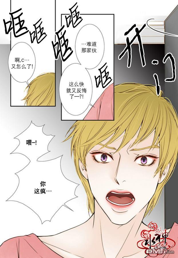 邻居男子[耽美]韩漫全集-第9话无删减无遮挡章节图片 