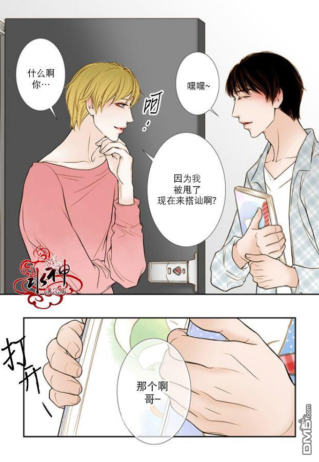 邻居男子[耽美]韩漫全集-第9话无删减无遮挡章节图片 