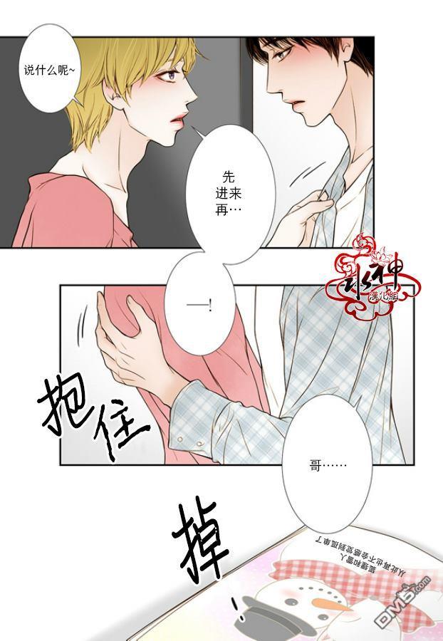 邻居男子[耽美]韩漫全集-第9话无删减无遮挡章节图片 