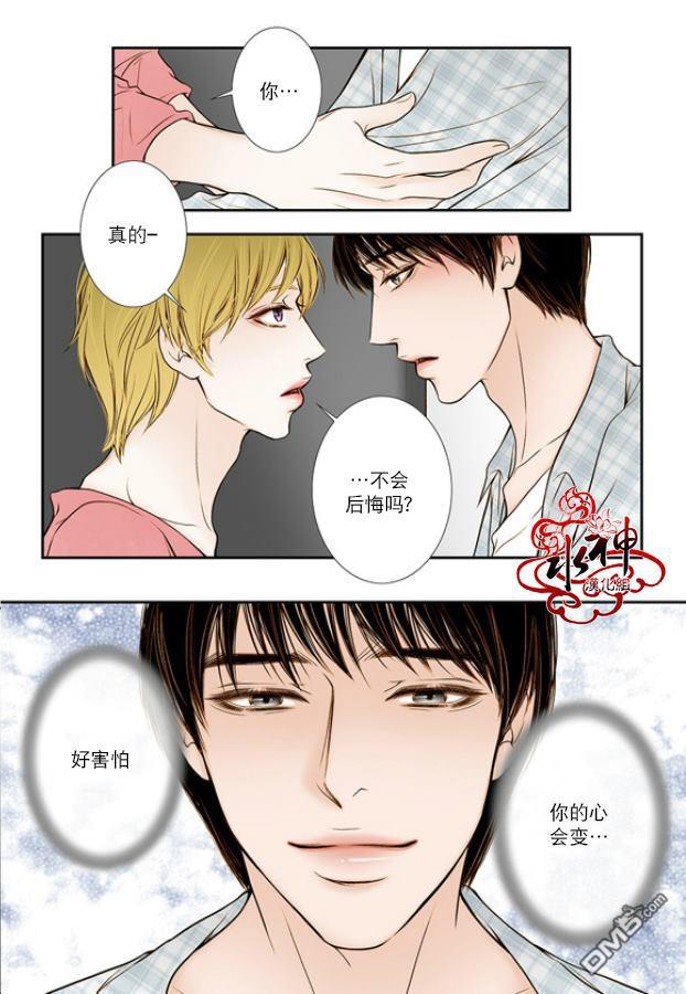 邻居男子[耽美]韩漫全集-第9话无删减无遮挡章节图片 