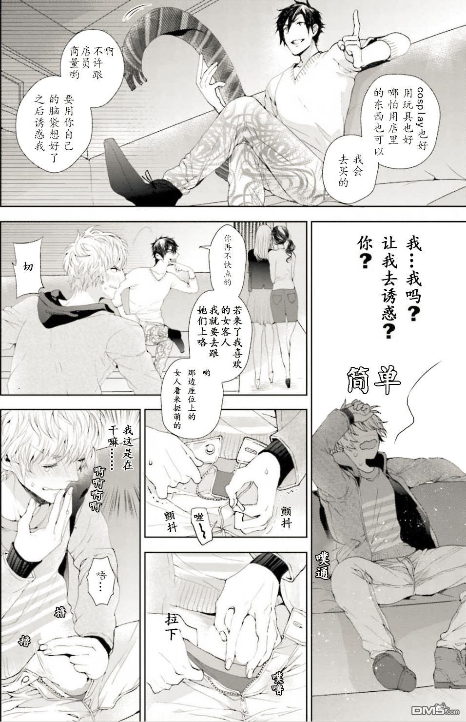 HangoutCrisis[耽美]韩漫全集-第2话无删减无遮挡章节图片 