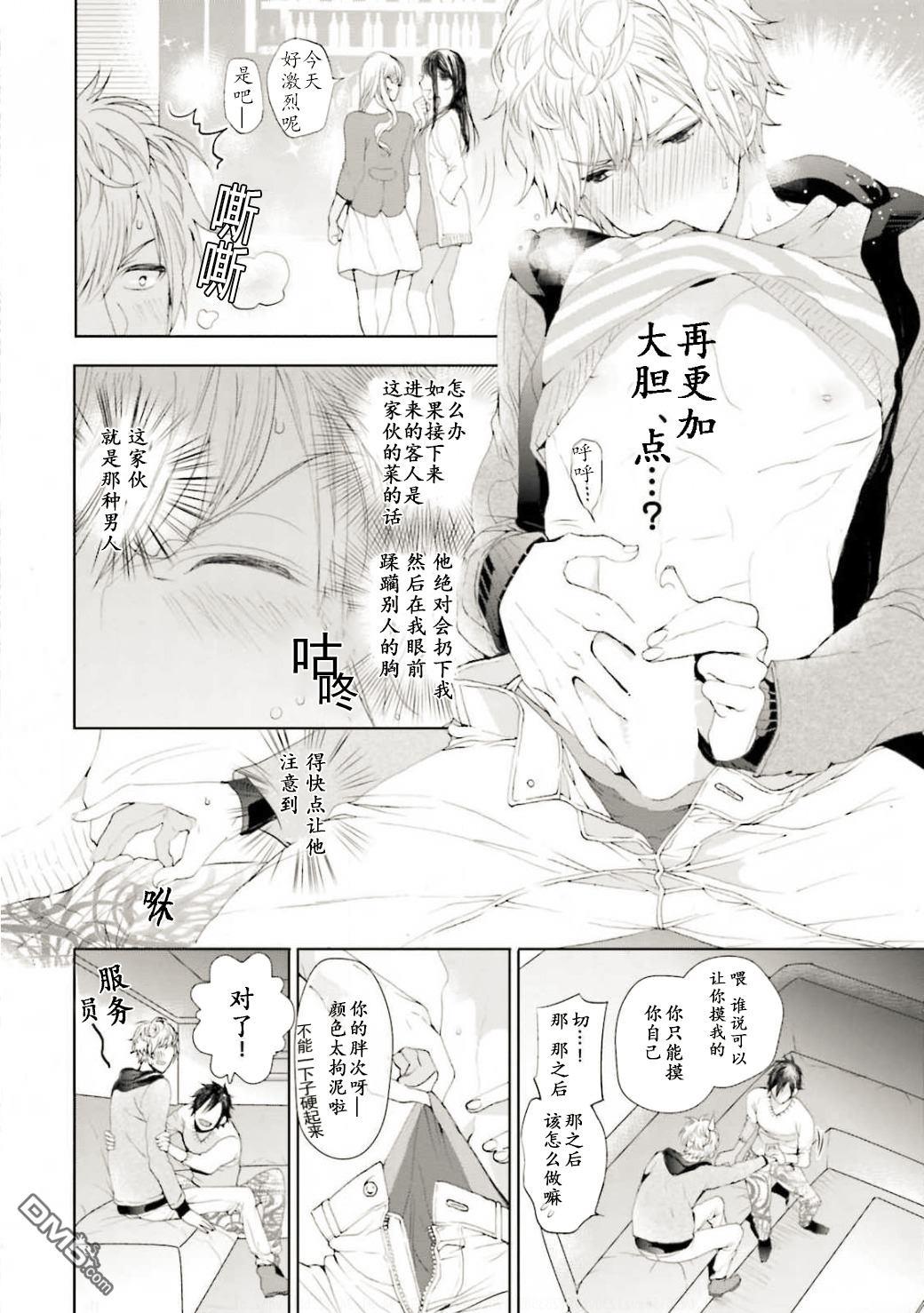HangoutCrisis[耽美]韩漫全集-第2话无删减无遮挡章节图片 