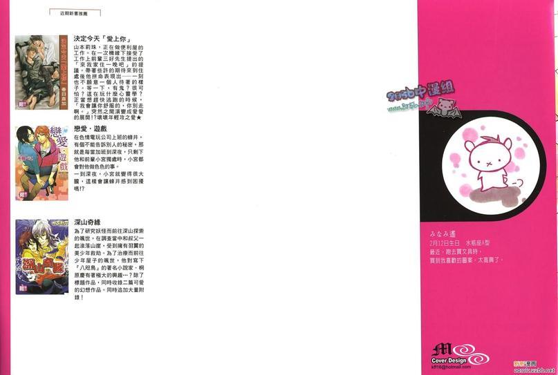 青梅竹马的曲折率[耽美]韩漫全集-第1卷无删减无遮挡章节图片 