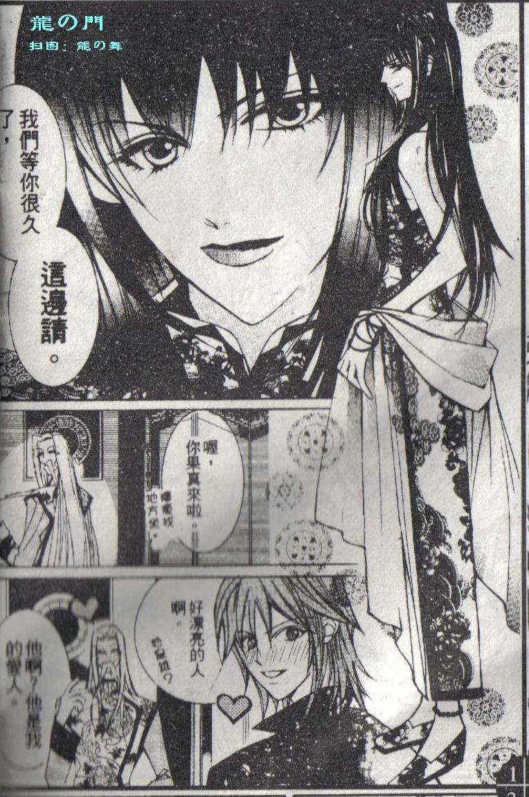 爱情游记[耽美]韩漫全集-第1话无删减无遮挡章节图片 