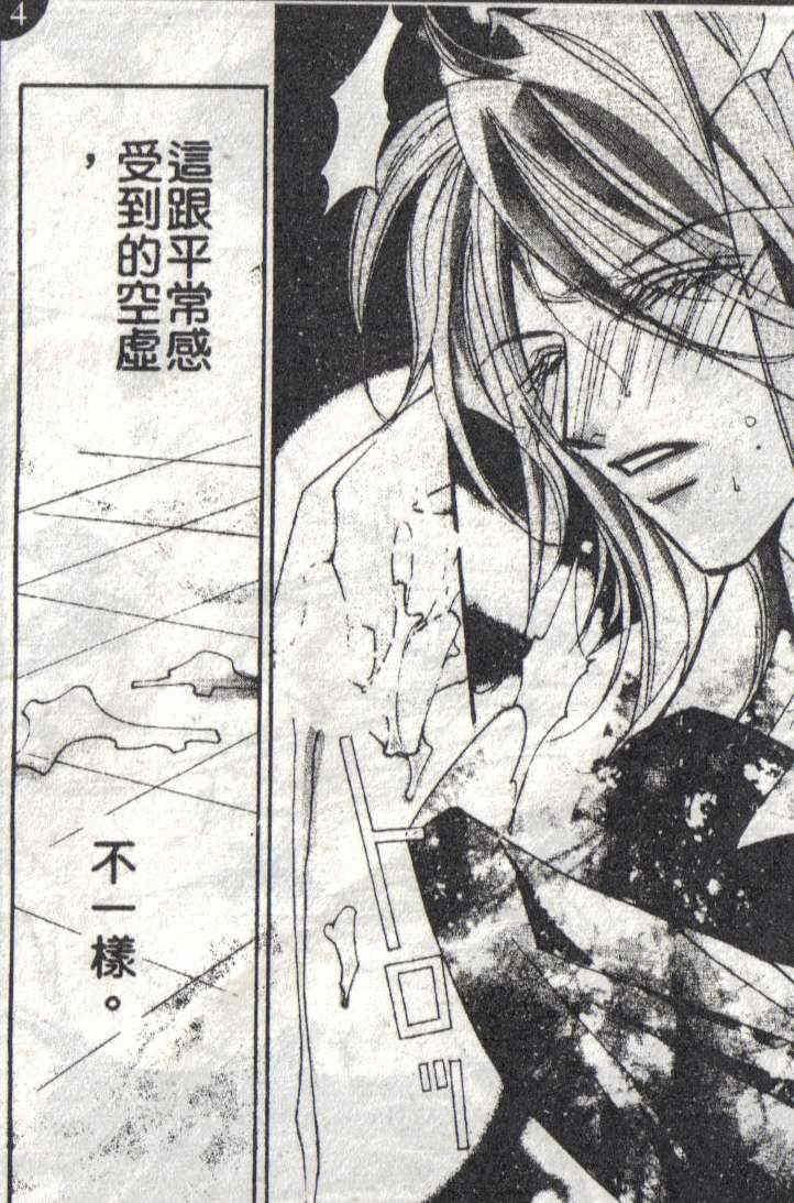 爱情游记[耽美]韩漫全集-第1话无删减无遮挡章节图片 