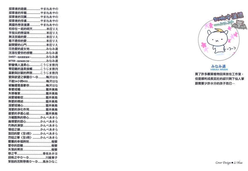与亲爱的老公蜜月中[耽美]韩漫全集-第1话无删减无遮挡章节图片 