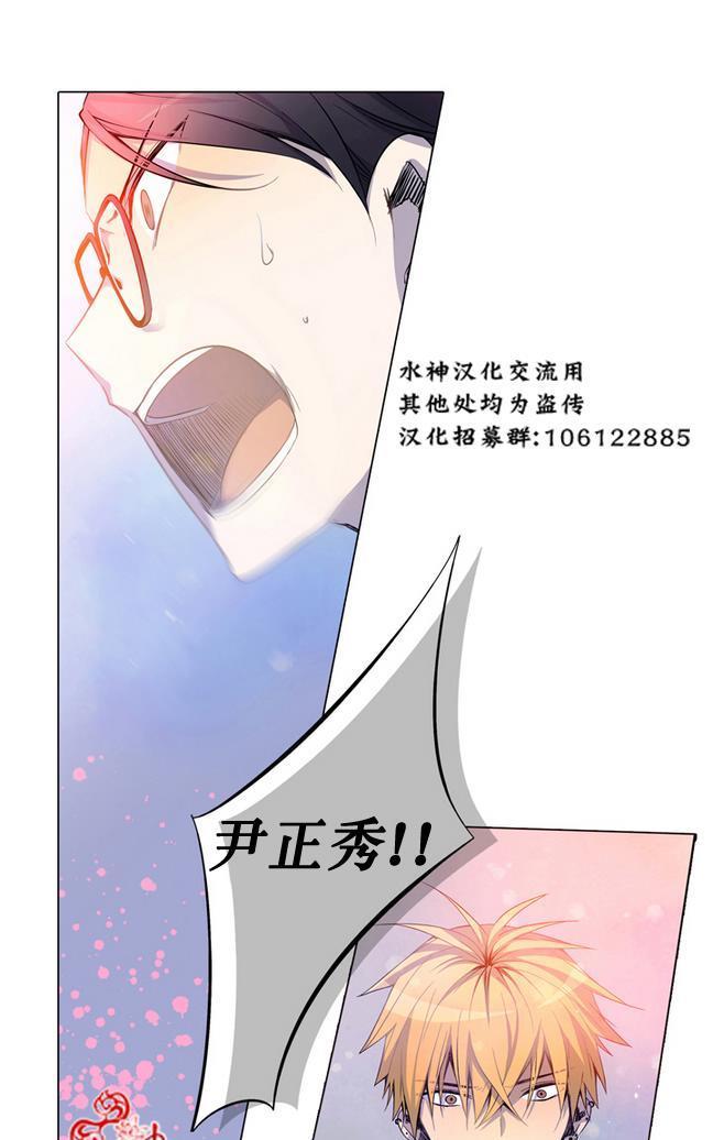 4修生也恋爱[耽美]韩漫全集-第1话无删减无遮挡章节图片 
