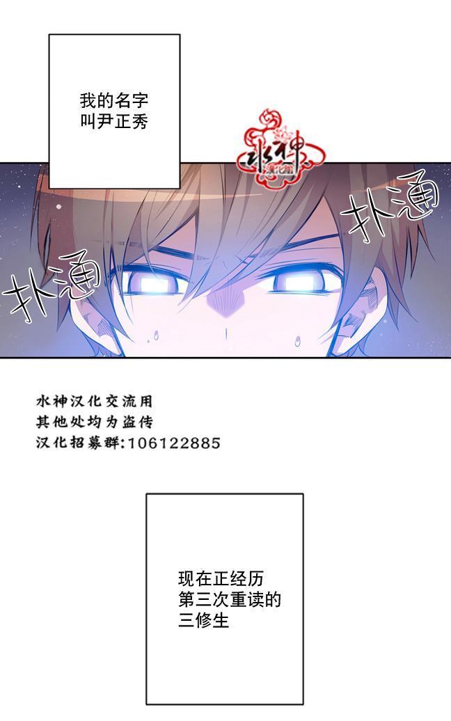 4修生也恋爱[耽美]韩漫全集-第1话无删减无遮挡章节图片 