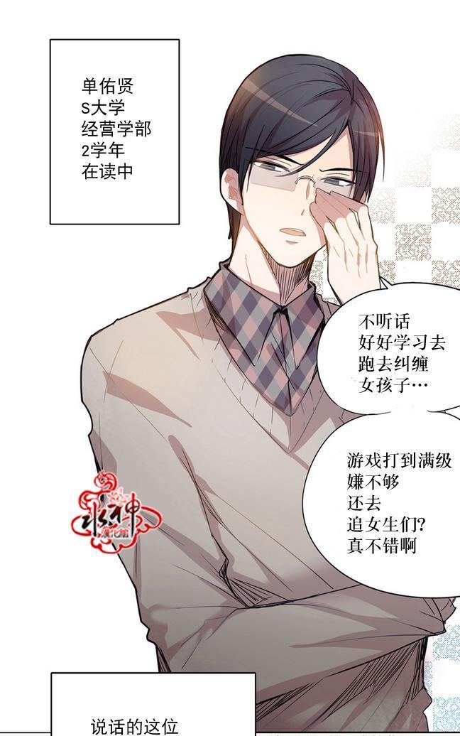 4修生也恋爱[耽美]韩漫全集-第1话无删减无遮挡章节图片 
