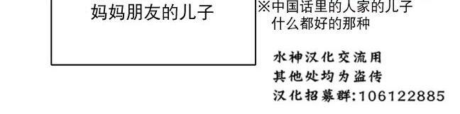 4修生也恋爱[耽美]韩漫全集-第1话无删减无遮挡章节图片 