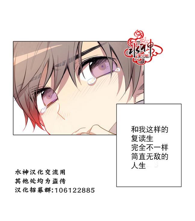 4修生也恋爱[耽美]韩漫全集-第1话无删减无遮挡章节图片 