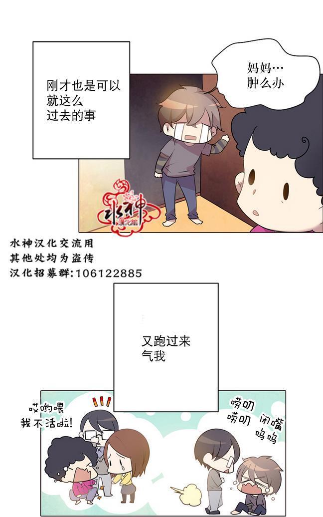 4修生也恋爱[耽美]韩漫全集-第1话无删减无遮挡章节图片 