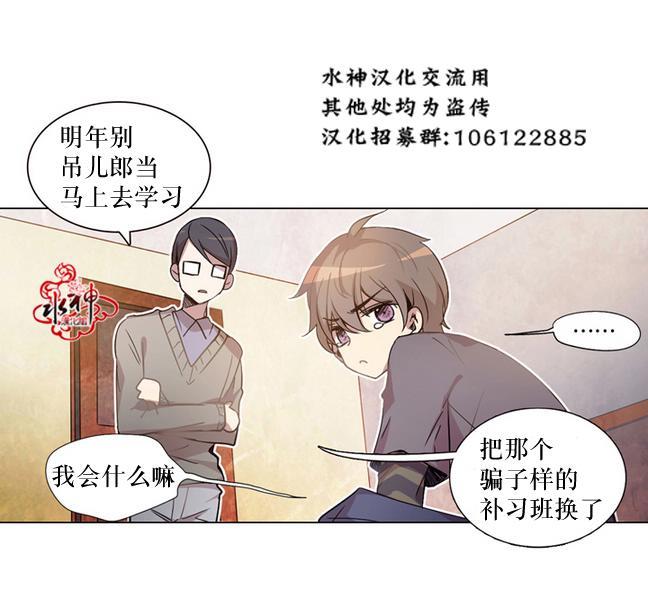 4修生也恋爱[耽美]韩漫全集-第1话无删减无遮挡章节图片 