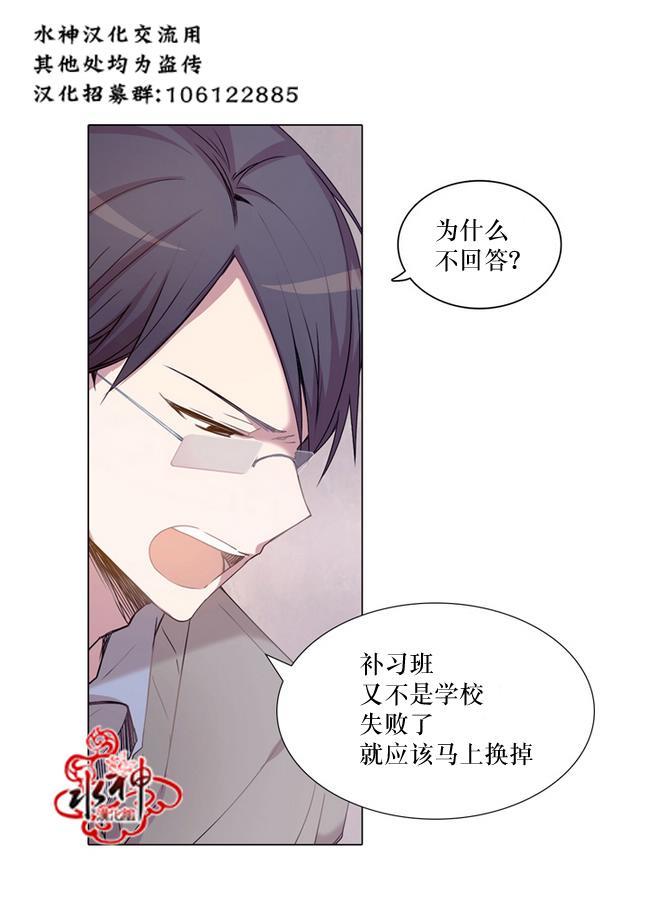 4修生也恋爱[耽美]韩漫全集-第1话无删减无遮挡章节图片 