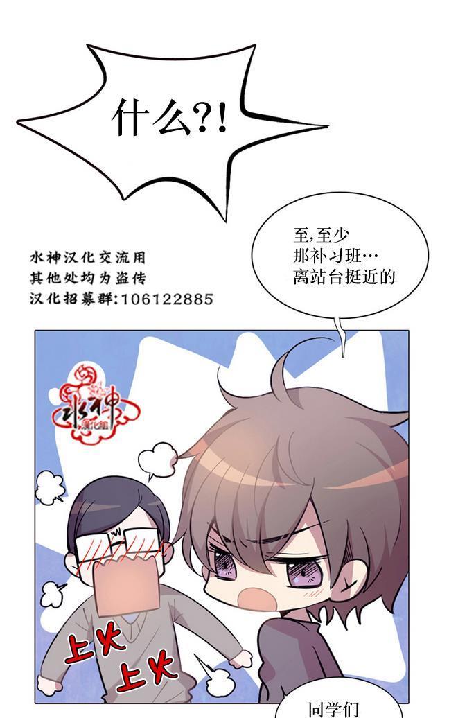 4修生也恋爱[耽美]韩漫全集-第1话无删减无遮挡章节图片 