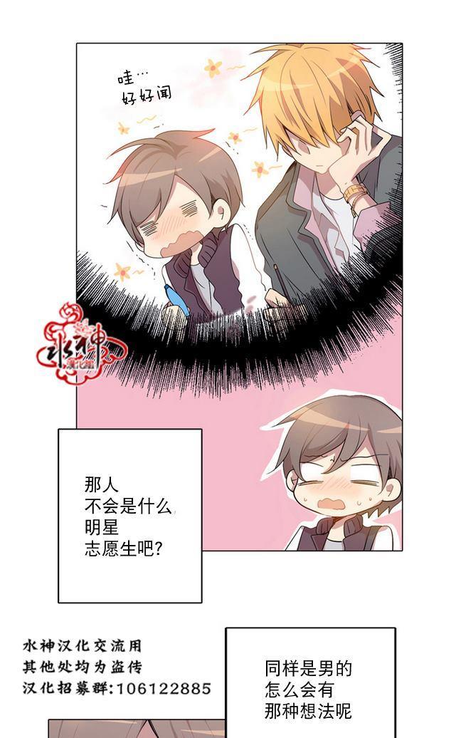 4修生也恋爱[耽美]韩漫全集-第2话无删减无遮挡章节图片 