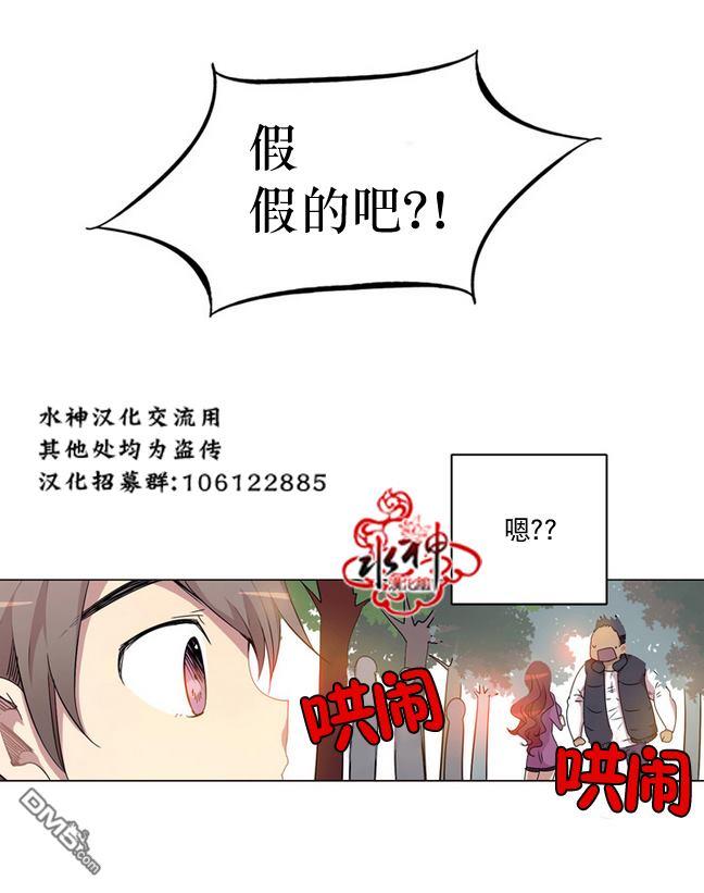 4修生也恋爱[耽美]韩漫全集-第2话无删减无遮挡章节图片 