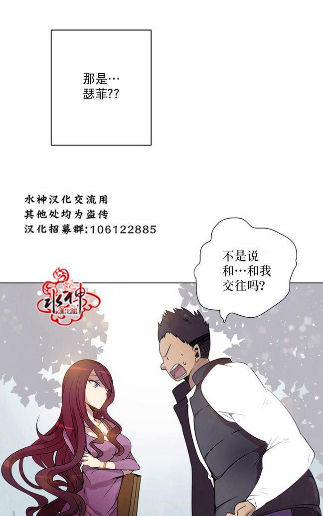 4修生也恋爱[耽美]韩漫全集-第2话无删减无遮挡章节图片 