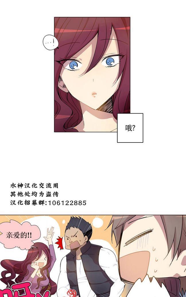 4修生也恋爱[耽美]韩漫全集-第2话无删减无遮挡章节图片 