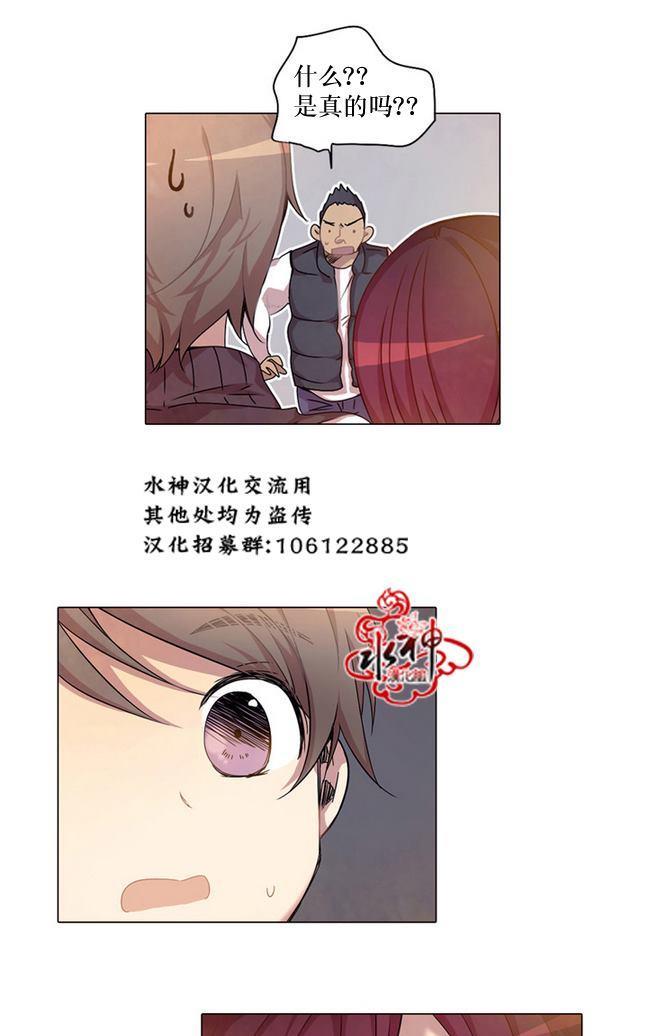 4修生也恋爱[耽美]韩漫全集-第2话无删减无遮挡章节图片 