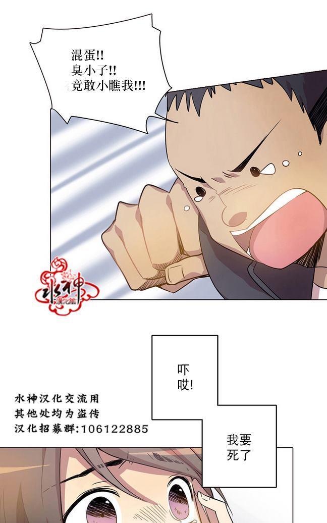 4修生也恋爱[耽美]韩漫全集-第2话无删减无遮挡章节图片 