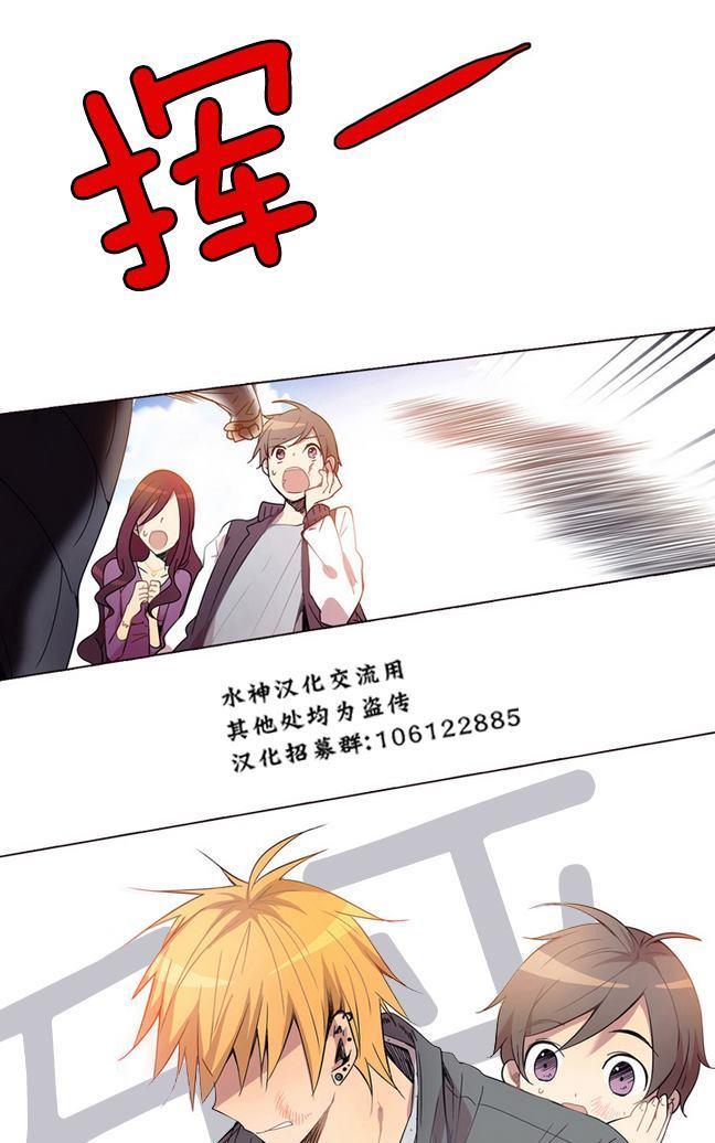 4修生也恋爱[耽美]韩漫全集-第2话无删减无遮挡章节图片 