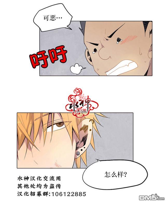 4修生也恋爱[耽美]韩漫全集-第2话无删减无遮挡章节图片 