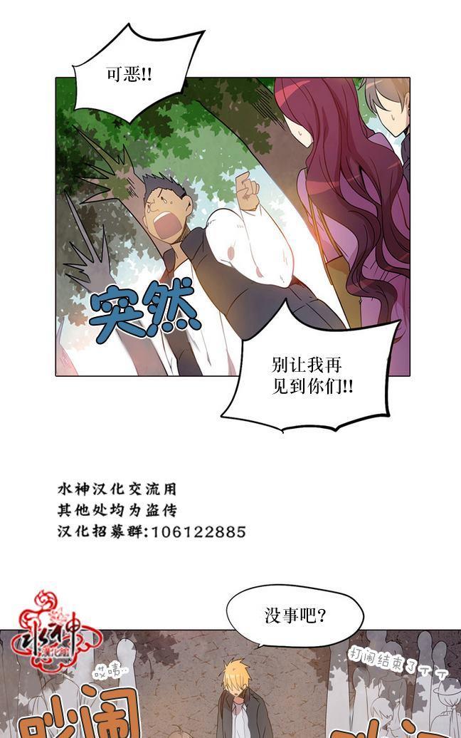 4修生也恋爱[耽美]韩漫全集-第2话无删减无遮挡章节图片 