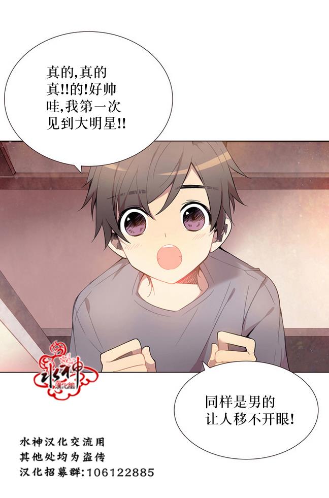 4修生也恋爱[耽美]韩漫全集-第3话无删减无遮挡章节图片 