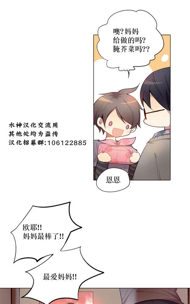 4修生也恋爱[耽美]韩漫全集-第3话无删减无遮挡章节图片 
