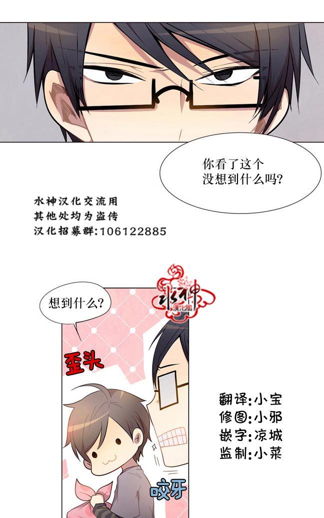 4修生也恋爱[耽美]韩漫全集-第3话无删减无遮挡章节图片 