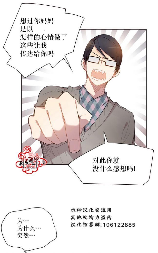 4修生也恋爱[耽美]韩漫全集-第3话无删减无遮挡章节图片 