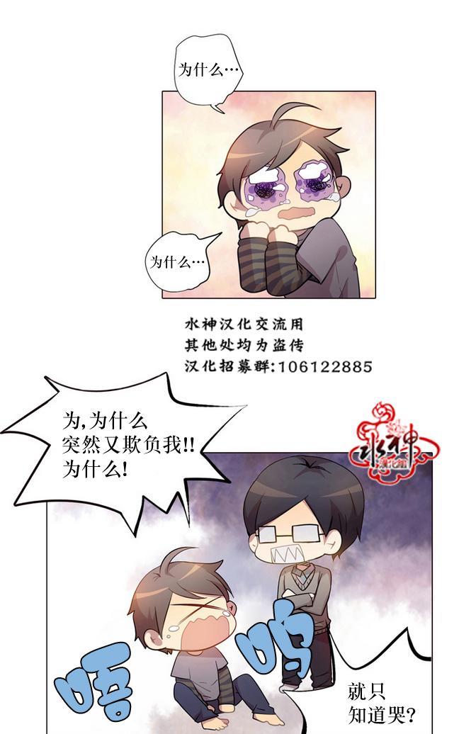 4修生也恋爱[耽美]韩漫全集-第3话无删减无遮挡章节图片 