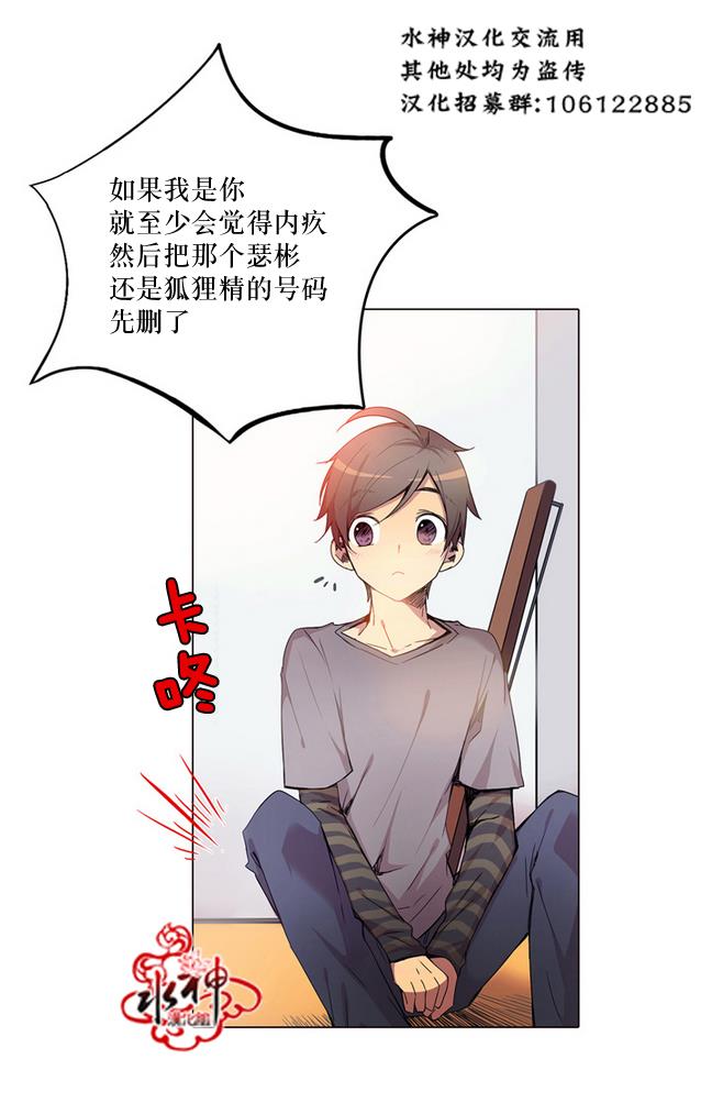 4修生也恋爱[耽美]韩漫全集-第3话无删减无遮挡章节图片 