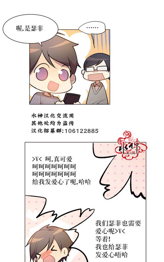 4修生也恋爱[耽美]韩漫全集-第3话无删减无遮挡章节图片 