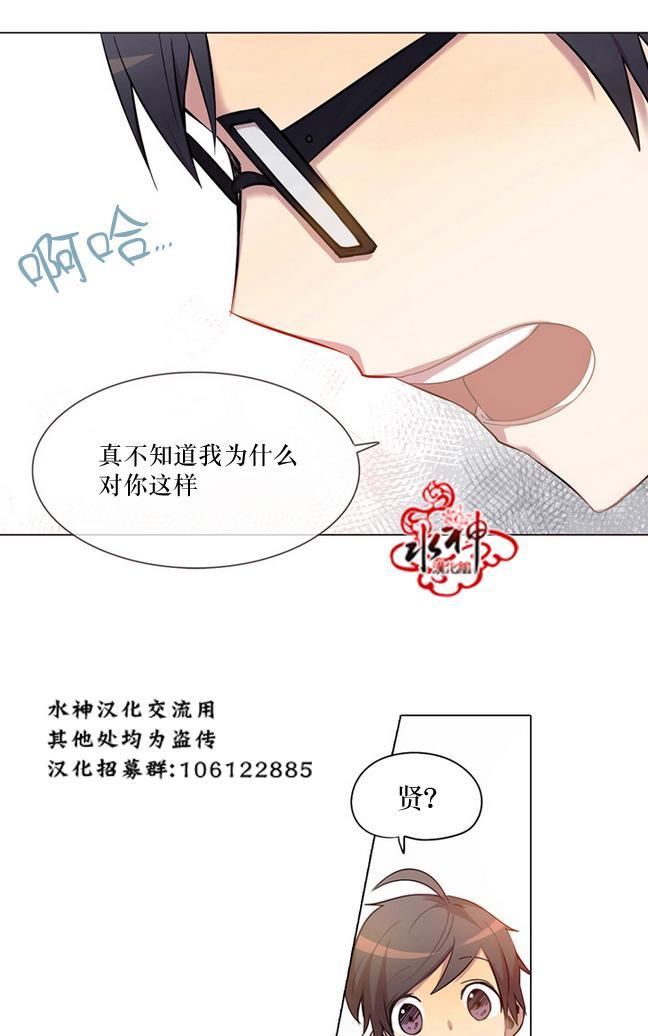 4修生也恋爱[耽美]韩漫全集-第3话无删减无遮挡章节图片 