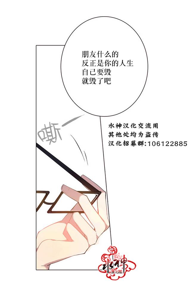 4修生也恋爱[耽美]韩漫全集-第3话无删减无遮挡章节图片 
