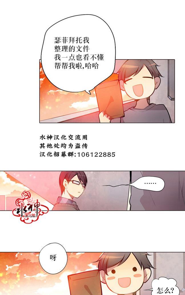 4修生也恋爱[耽美]韩漫全集-第3话无删减无遮挡章节图片 