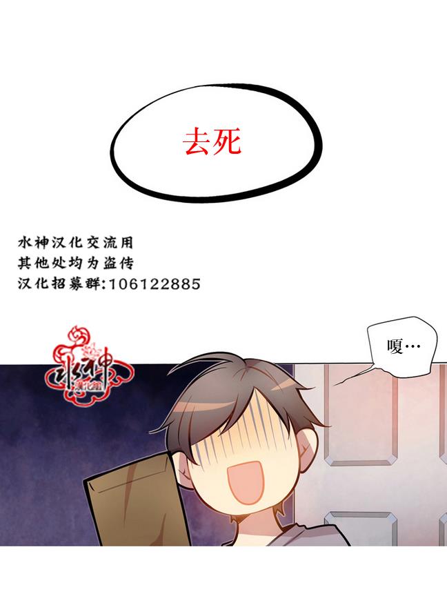 4修生也恋爱[耽美]韩漫全集-第3话无删减无遮挡章节图片 