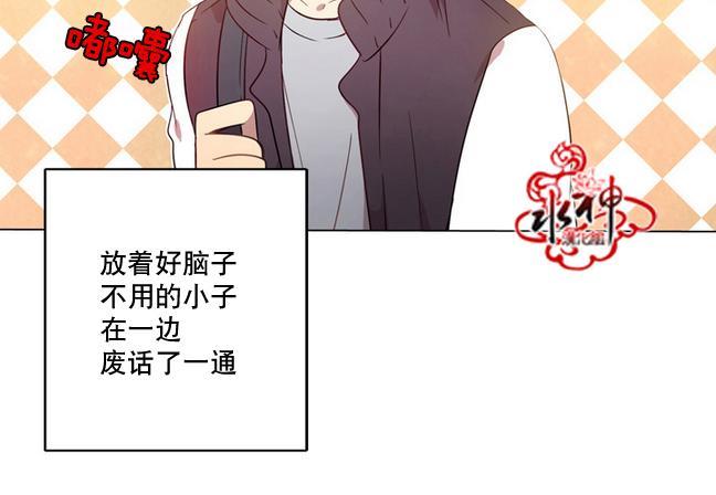 4修生也恋爱[耽美]韩漫全集-第3话无删减无遮挡章节图片 